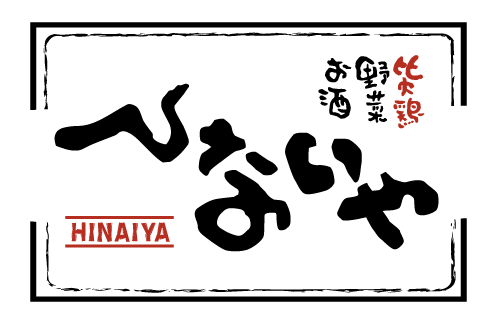 秋田比内地鶏「ひないや」のオフィシャルサイト