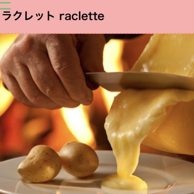 【公式】Cheese Meets Meat YOKOHAMA｜ラクレットチーズと世界のワインが楽しめる肉バル